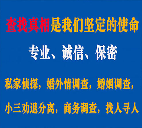 关于龙井飞豹调查事务所